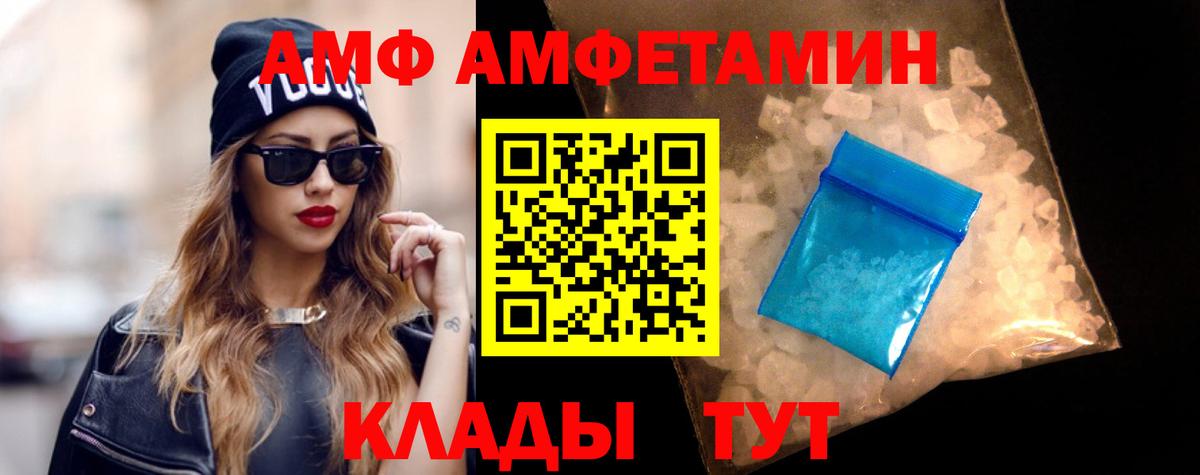 АМФ 97% Печора