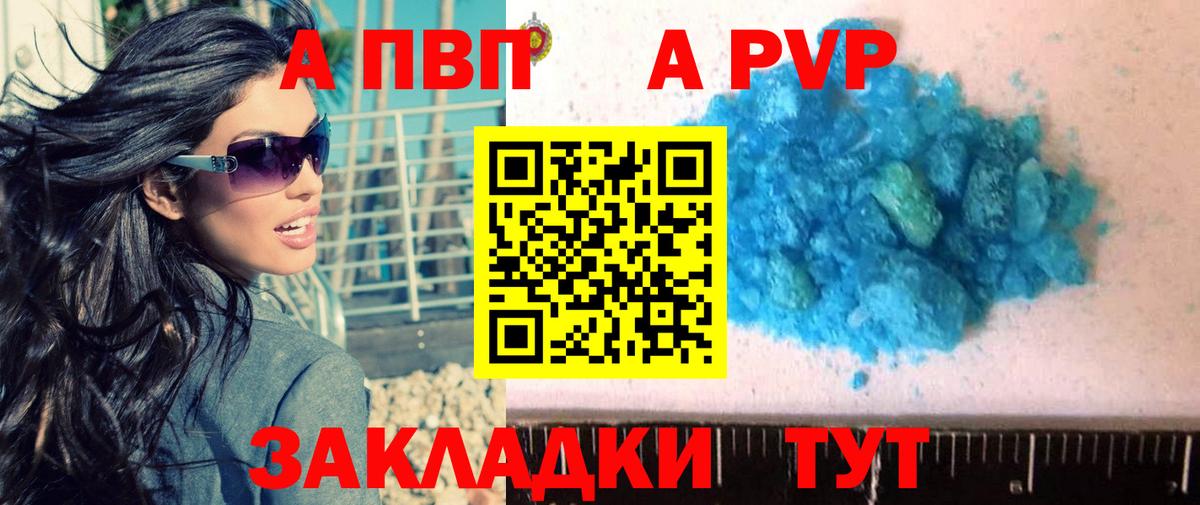 Alpha PVP крисы CK  Альфа ПВП СК  Alpha-PVP VHQ  Вход с VPN  Печора 