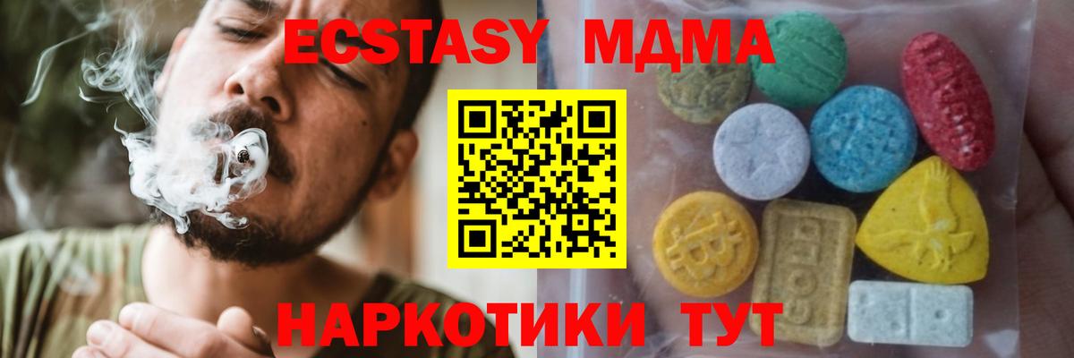 Ecstasy 250 мг Печора