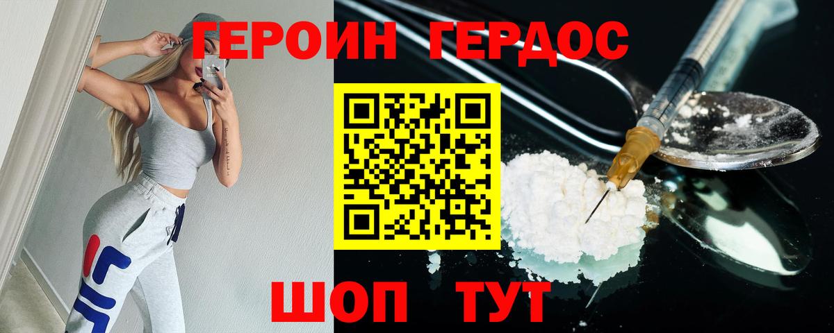 Героин афганец Печора