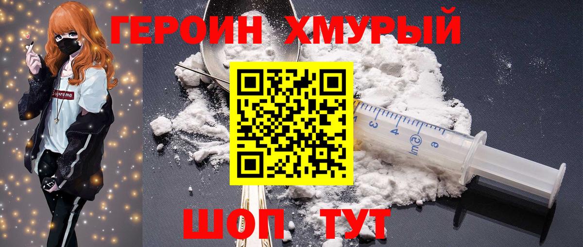 ГЕРОИН гречка  Вход с VPN  Печора 
