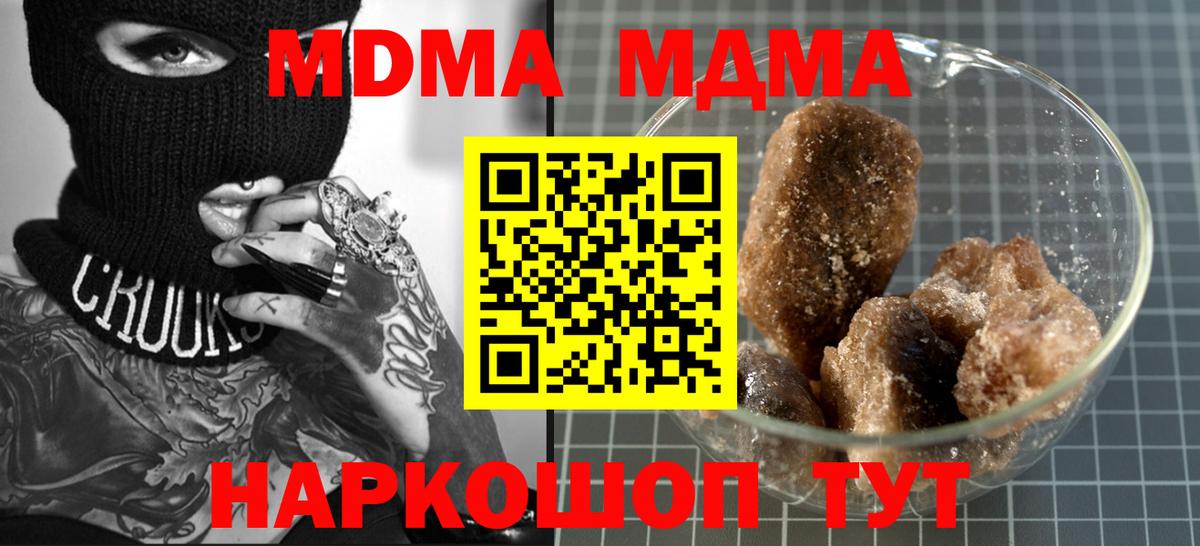 Печора  МДМА VHQ  МДМА Molly  Вход с VPN 