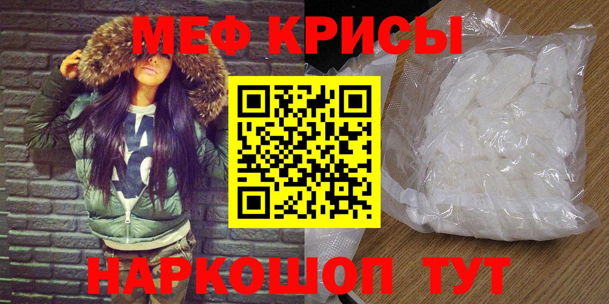 Меф Печора