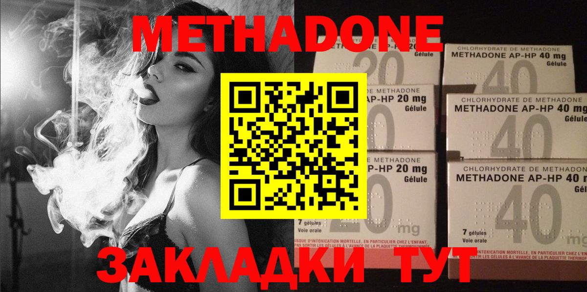 МЕТАДОН VHQ  Вход с VPN  Печора 