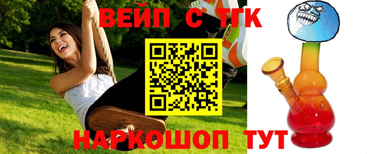 Дистиллят ТГК жижа  Вход с VPN  Печора 